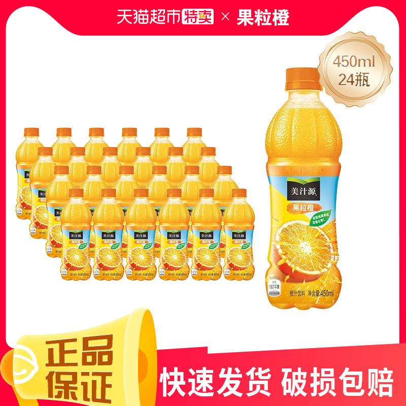 ڲɿڿ֭ԴСƿװζ֭450ml*12/2441.22Ԫ