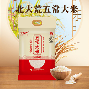 北大荒东北五常大米5kgGB/T19266大米软糯香甜