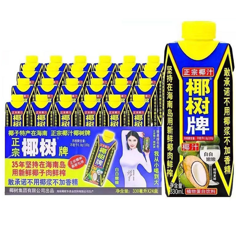 椰树牌椰子汁植物蛋白饮料海南特产椰树椰汁330ml*24瓶