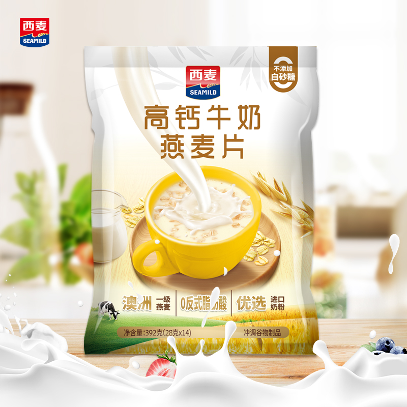西麦高钙牛奶燕麦片392g冲泡即食独立小袋装懒人早餐官方正品
