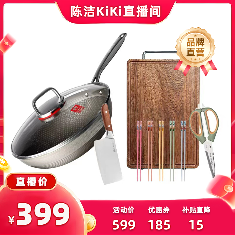 【抢现货！k姐双11】康巴赫炒锅家用真有钛不粘锅蜂窝磁炉燃气专