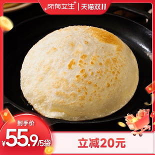 【所有女生直播间】小黄象鸡蛋灌饼皮吊炉风味鸡蛋灌