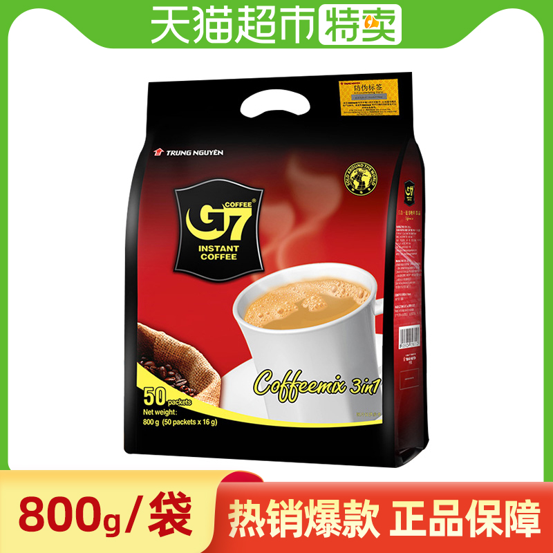 越南原装进口中原g7三合一速溶咖啡原味800g官方正品袋装学生提神