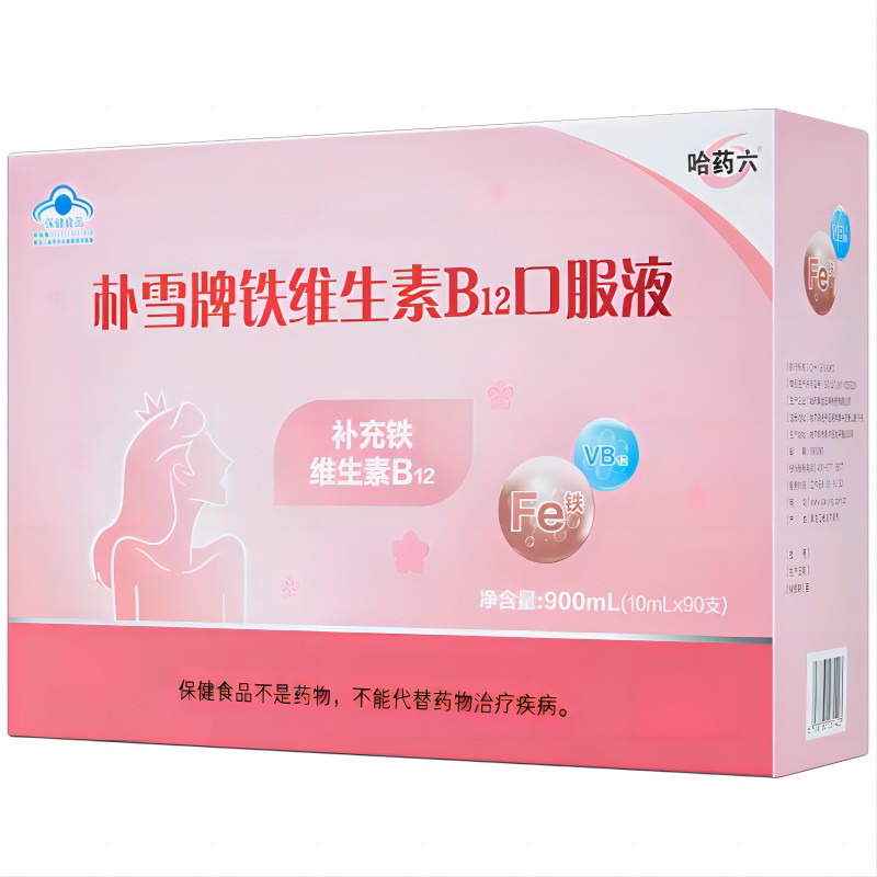 哈药朴雪补铁维生素B12朴血口服液女性气血孕妇补充铁口服液礼盒
