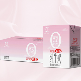 20盒3.6g蛋白質0脂肪牛奶學生營養早餐牛奶 認養脫脂純牛奶200ml