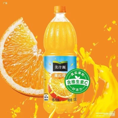 美汁源果粒橙果汁饮料大包装橙汁1.25L*12瓶