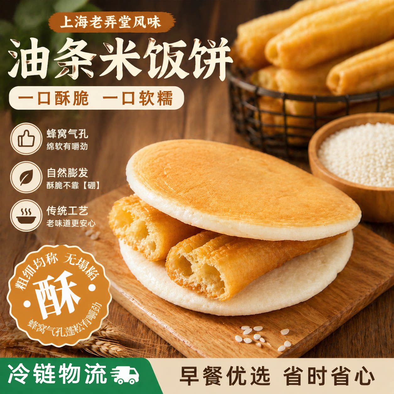 王家沙手工传统米饭饼 安心油条包点