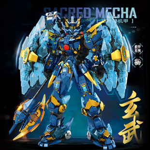 2026新款神兽积木玄武机甲拼装男孩子拼图6到12岁适用于乐高玩具