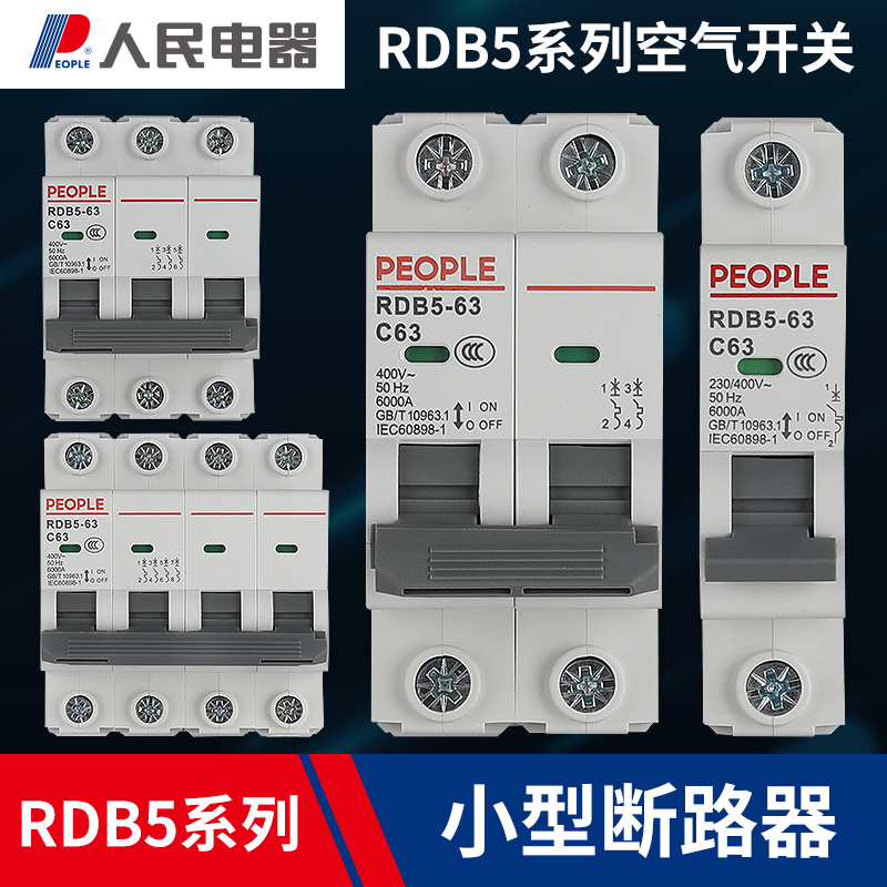人民电器PEOPLE小型断路器RDB5