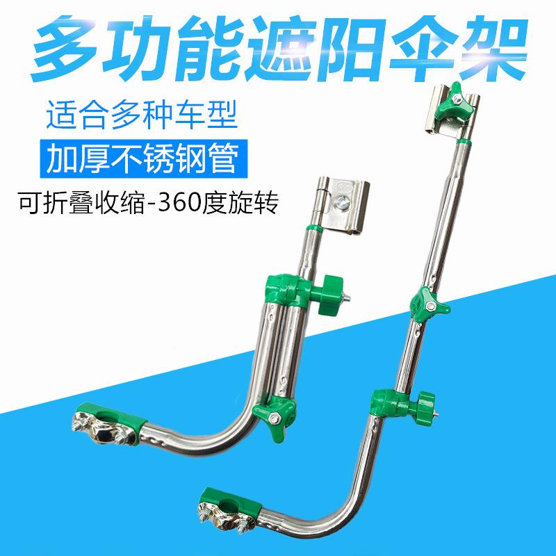 电车雨伞支架自行车雨伞架电动摩托车撑伞架推车遮阳伞固定夹