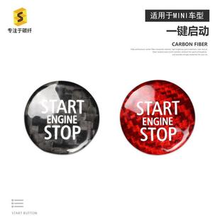 R60一键启动饰贴汽车碳纤维改装 R58 饰件 MINIR55 跨境适用于老款