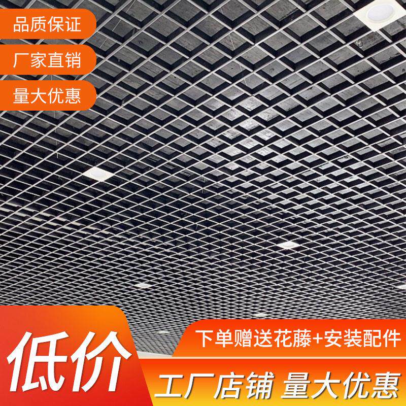格栅吊顶简易吊顶材料自装天花板塑料方格网格葡萄架黑白铝铁装饰