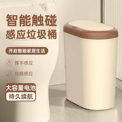 25年新款智能感应垃圾桶家用密封锁味15L夹缝带盖智能垃圾桶