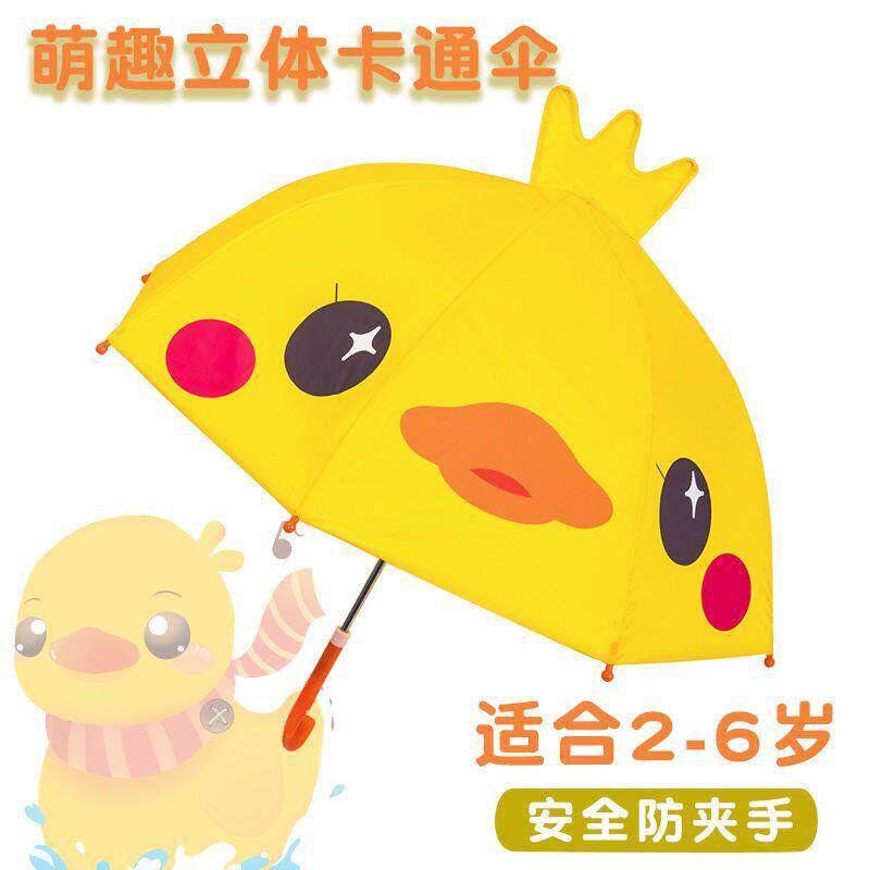 儿童雨伞女造型伞遮阳小伞小童公主伞2-6岁幼儿园伞