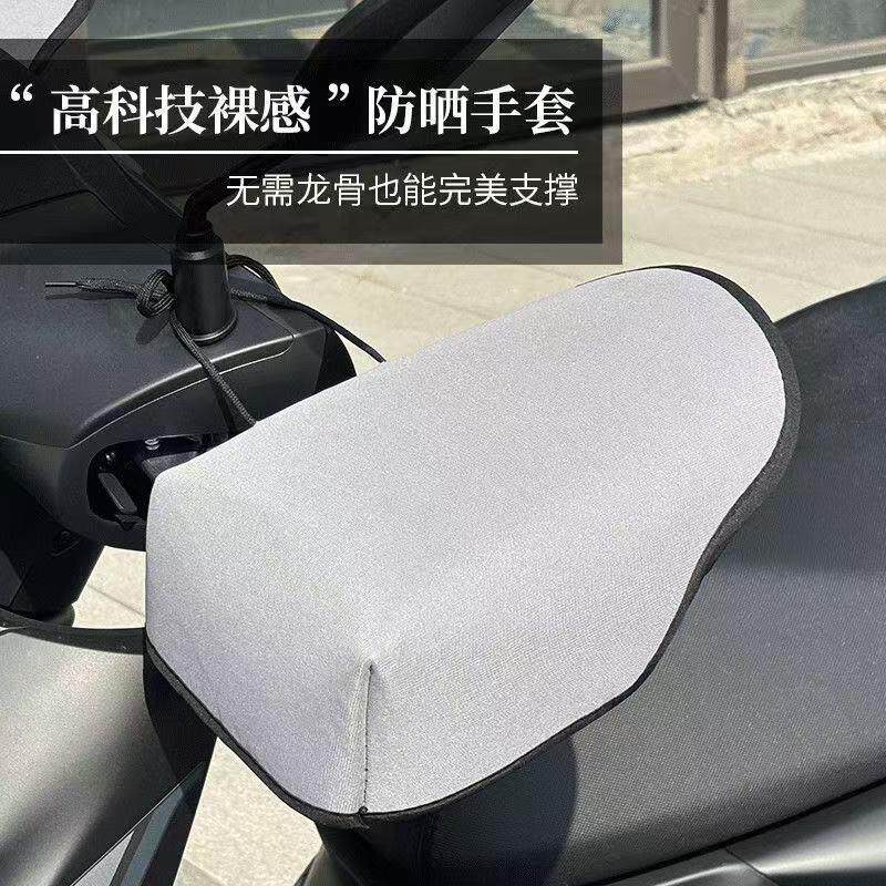 夏季电动车防晒手套加厚立体护手套摩托车冬季保暖把套骑车手套