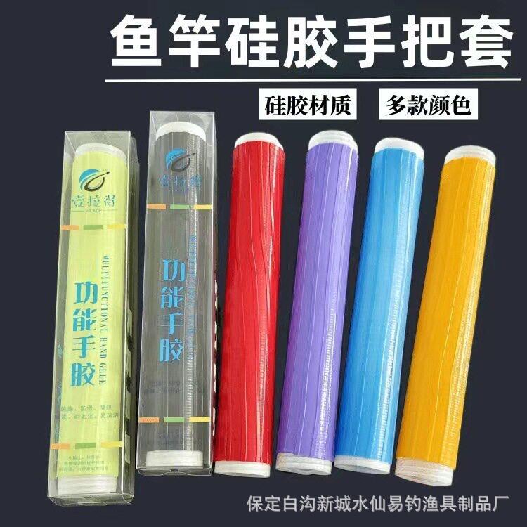 硅胶手把套一拉得防滑把套钓鱼杆缠绕带手竿加长吸汗把套鱼竿配件