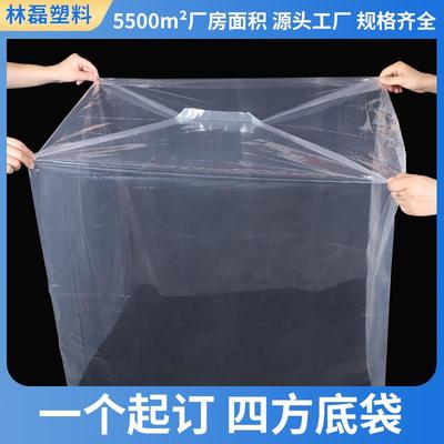 大号高压塑料四方袋pe立体大型机器防潮包装袋透明薄膜方底袋定做