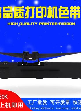 适用爱普生LQ630k色带 LQ-615KII 635K lq730K 610K lq735K 82KF
