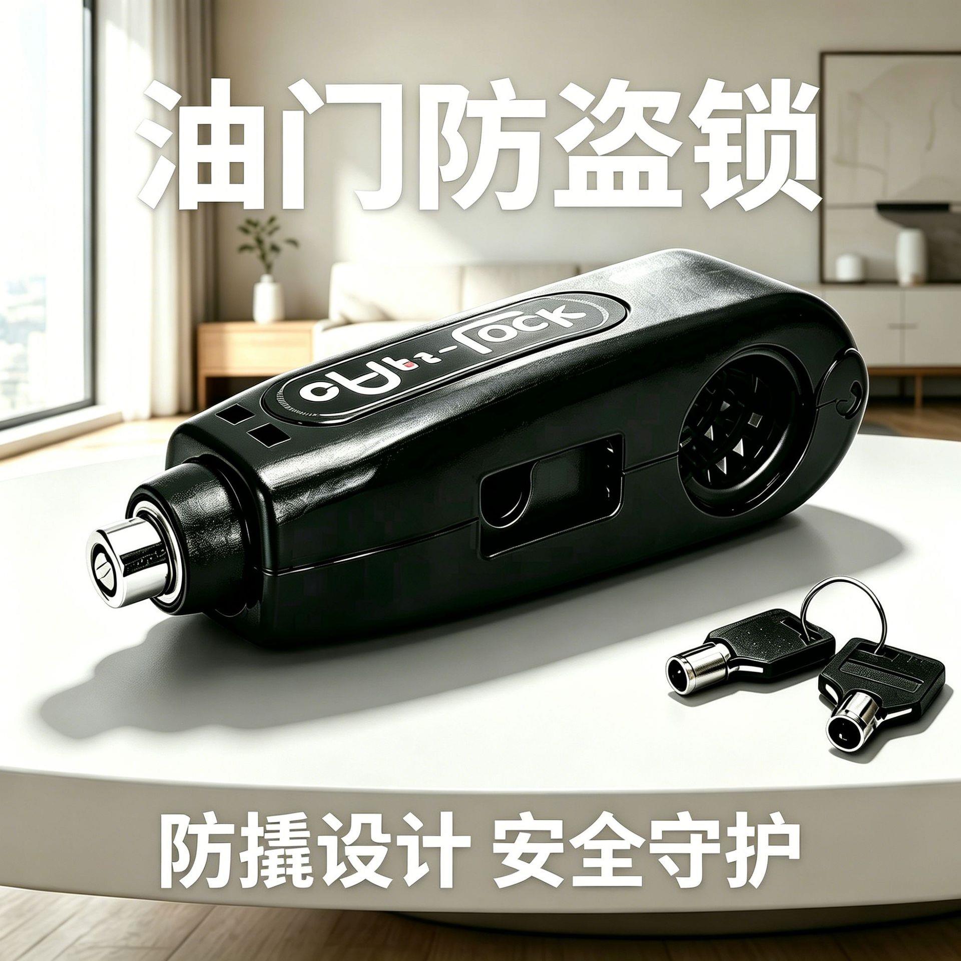 手把电车锁把手车把锁锁电动车自行车锁摩托车锁防盗锁锁锁刹车