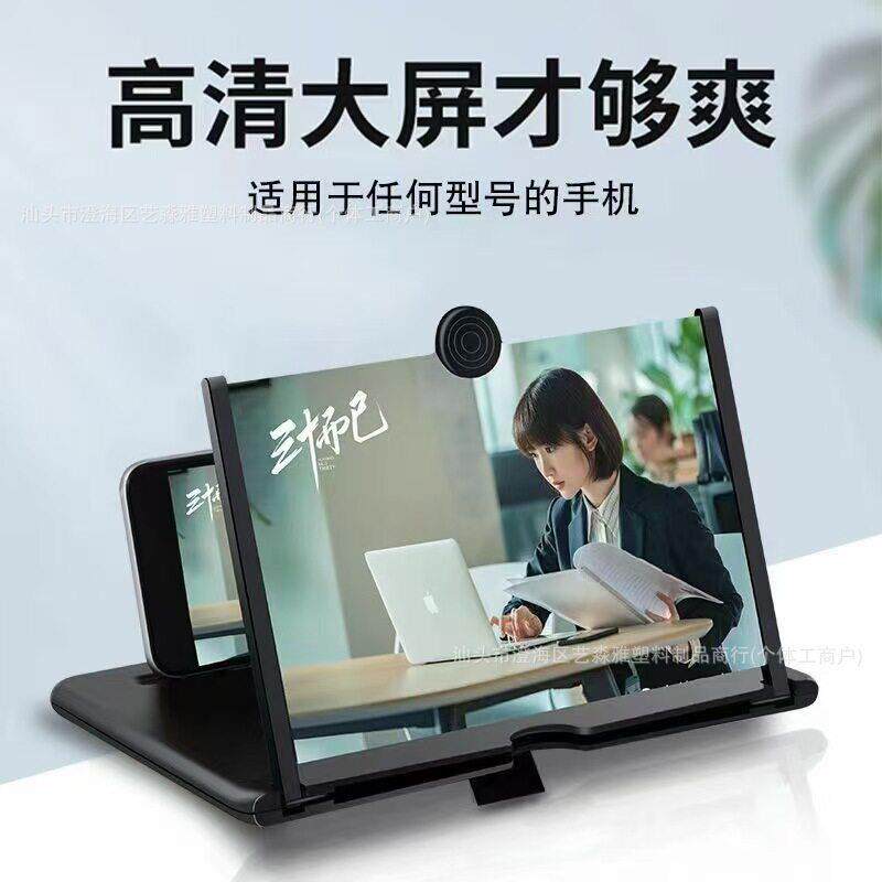 手机屏幕放大器新款抽拉式超清10寸12寸桌面懒人投影支架放大镜