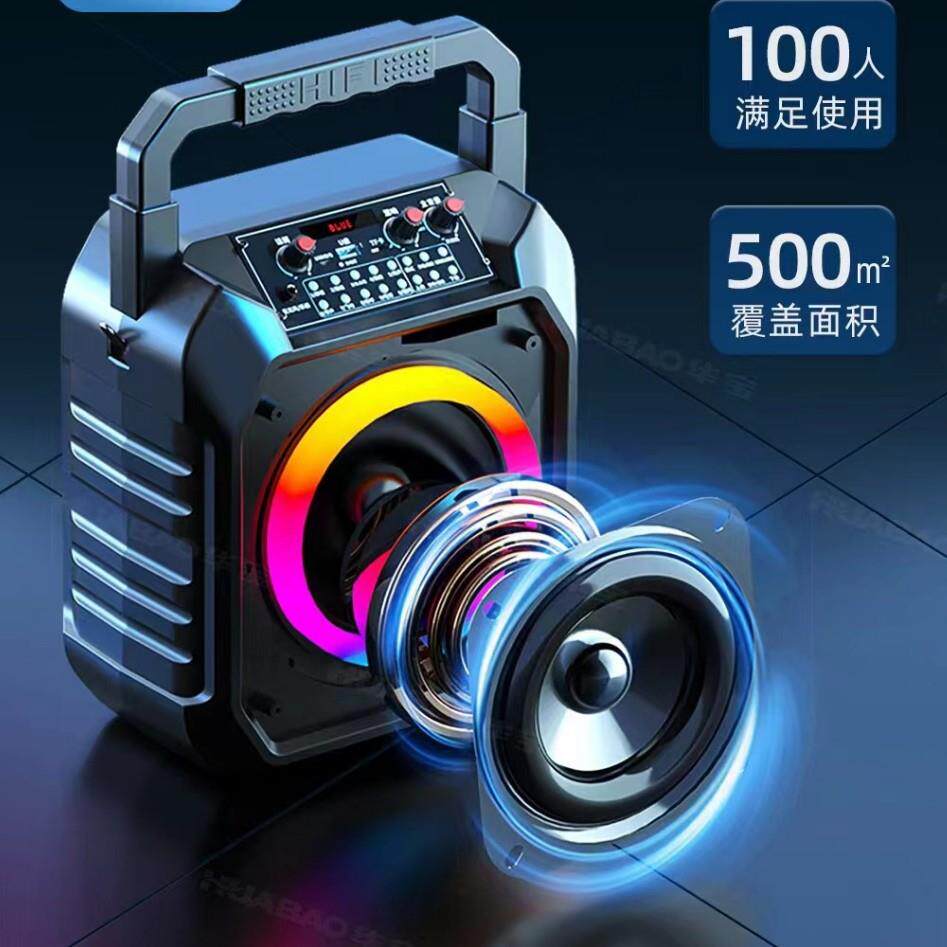 华宝手提蓝牙音响 大功率广场舞音响无线话筒蓝牙K歌音箱户外播放