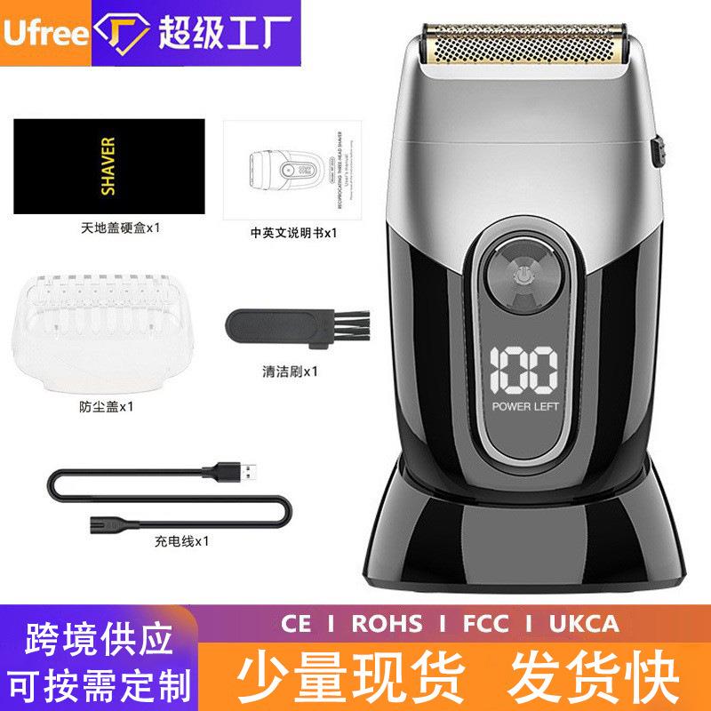 往复式家用电动光头理发推白器旅行刮胡刀增白便携式剃须刀新款