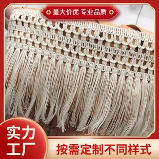 沙发窗帘打结流苏花边DIY服装 厂家现货12CM米色棉线排须花边 辅料