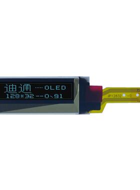 0.91寸OLED屏 12832点阵 15PIN串口SPI SSD1306驱动 0.91寸OLED