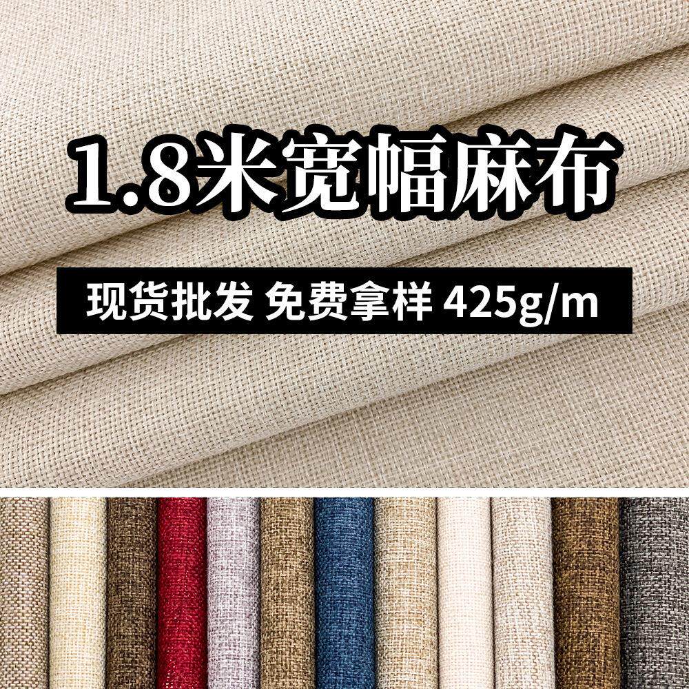 粗麻布色织亚麻布料棉麻面料软包箱包装饰布抱枕靠垫沙发布料