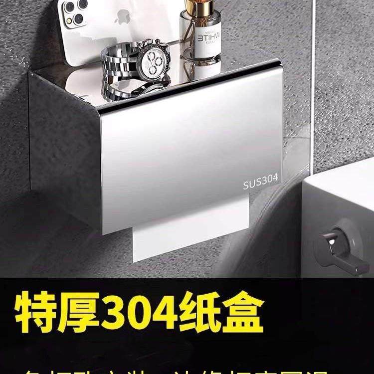 304不锈钢纸巾盒卫生间方形纸巾架卷纸抽纸收纳盒浴室纸巾置物架