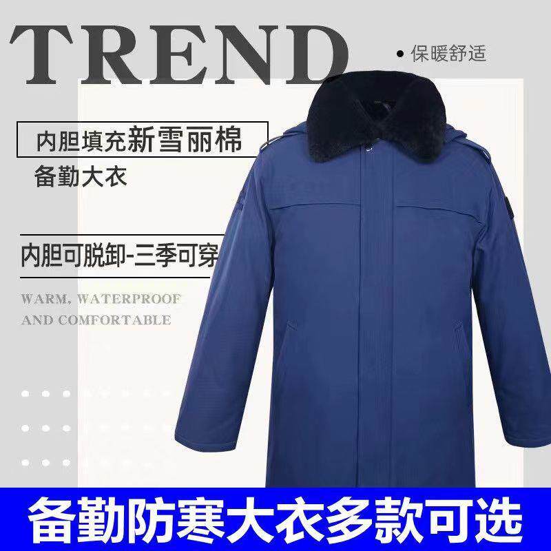厂家直销消防备勤大衣蓝色冬季户外救援防寒保暖工作棉衣中长款