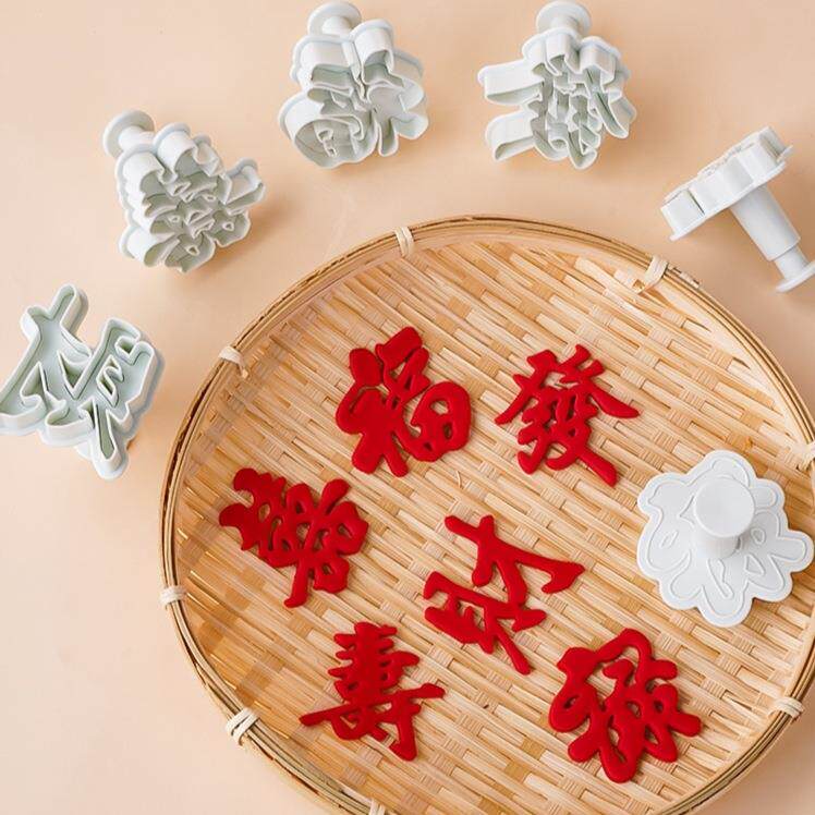 馒头花馍馍包桃叶福印字花样模具家用翻糖工具切模压花饽饽面点