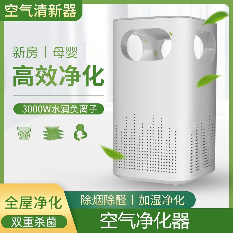 空气净化器汽车除甲醛车用异味车内除味去香薰清新负离子㈠