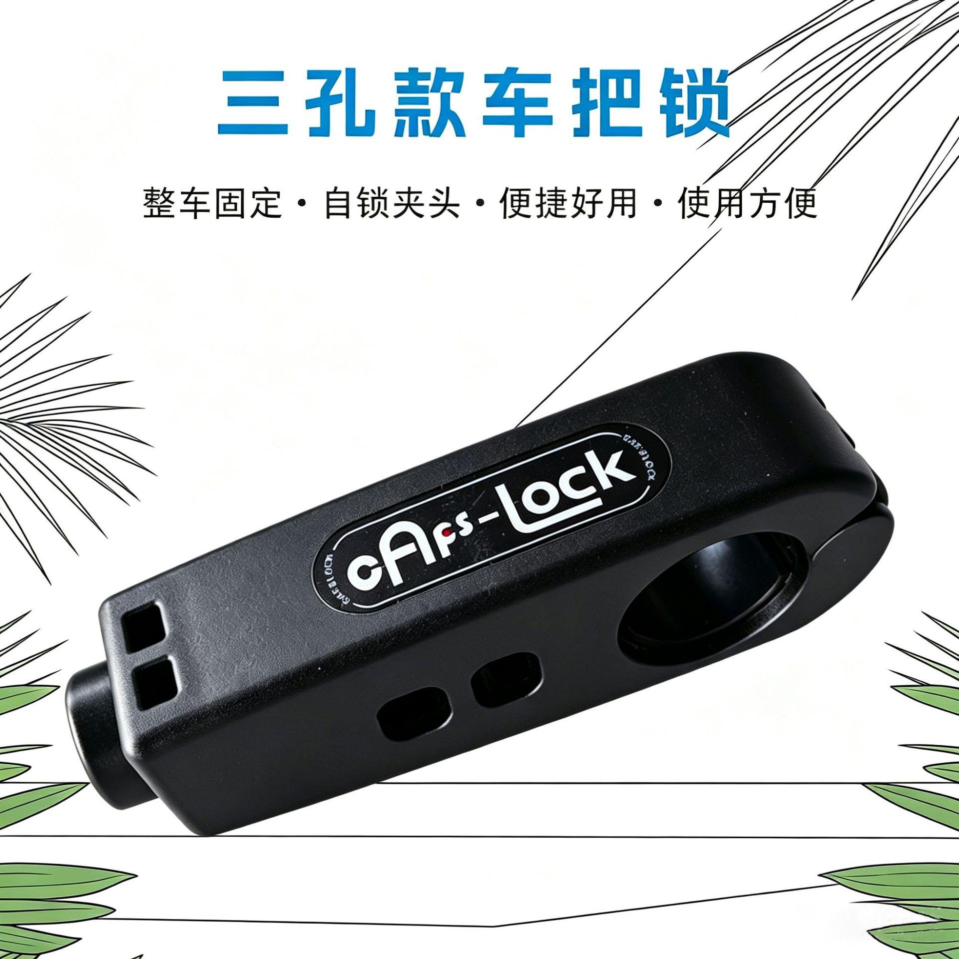 通用防盗车把锁电动车锁油门便携车锁