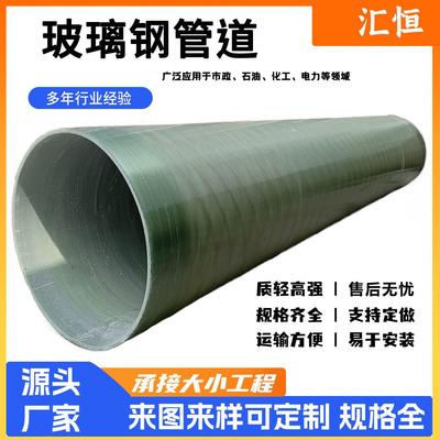 玻璃钢排水夹砂管道通风排污缠绕管道大口径玻璃钢管道厂家
