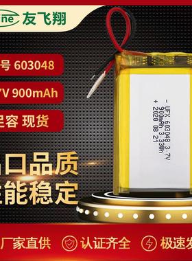 603048 3.7V 900mAh车载空气净化器化妆镜充电带KC锂电池