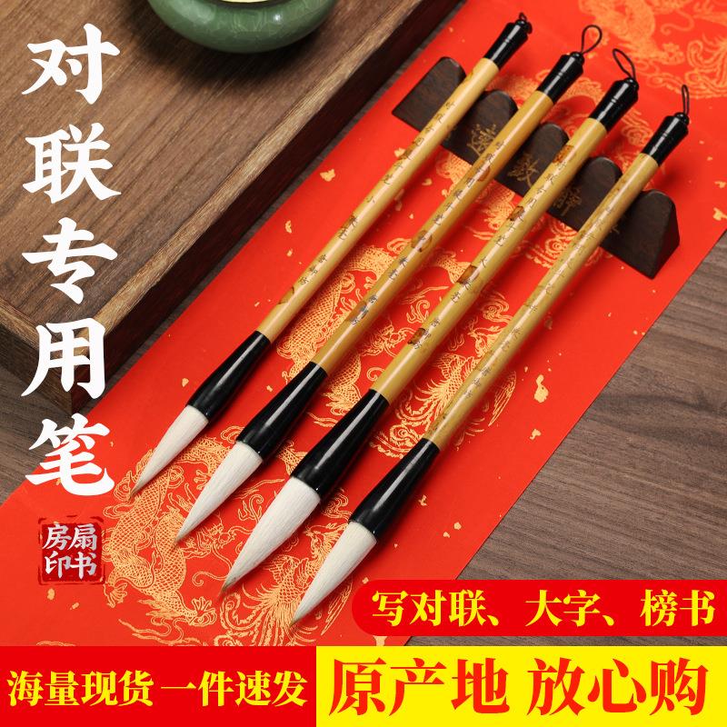 大毛笔提斗写大字对联斗方福字书法创作练习笔狼毫兼毫国画用