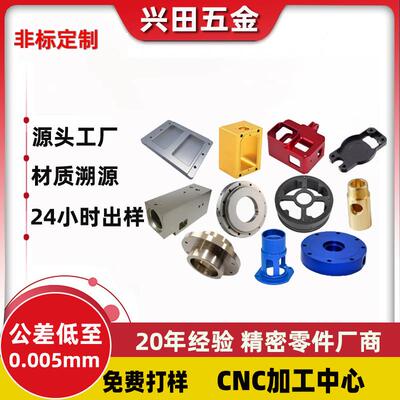 cnc加工 铝合金加工精密零件定制不锈钢数控车床加工铜件五金加工
