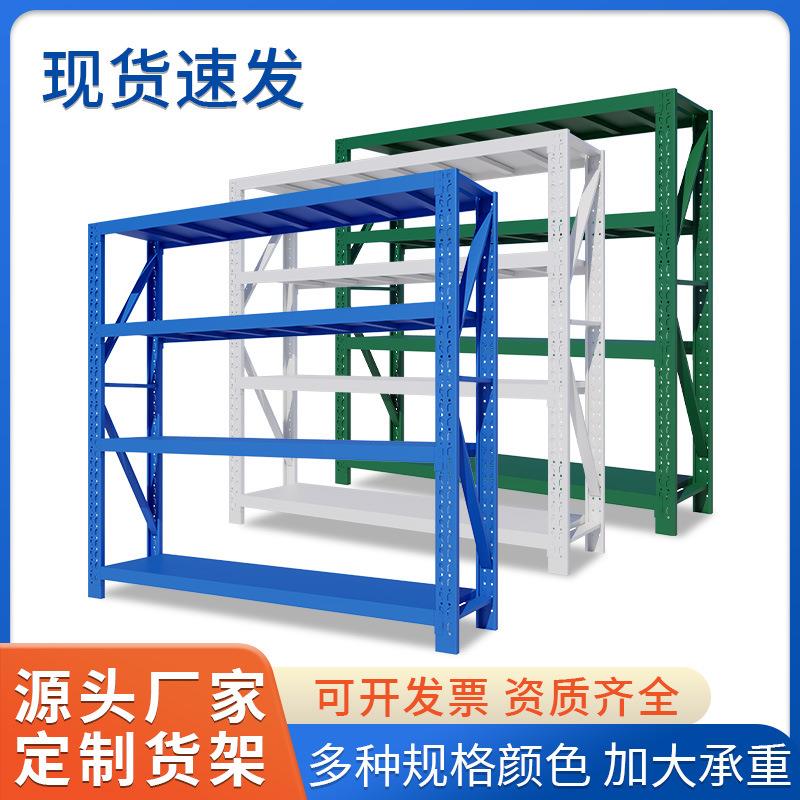 仓储货架置物架可调节多层工厂重型展示储物架五金货架家用置物架