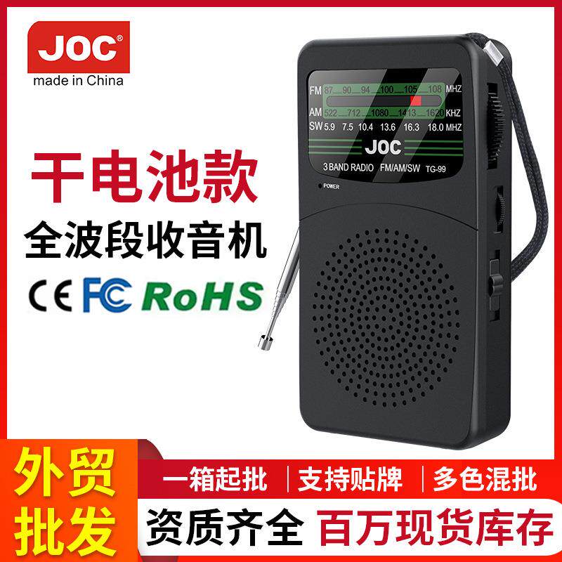 跨境亚马逊新款FM AM SW收音机全波段收音机带便携收音机厂家