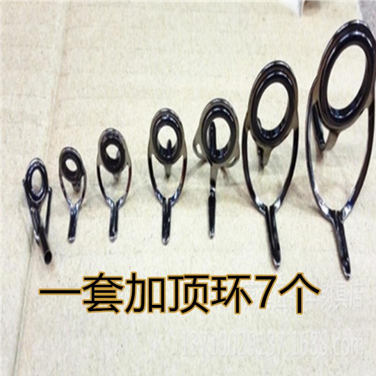 7个不锈双脚导环 路亚导环 导眼绑线导环 双角路亚过线环 渔具配