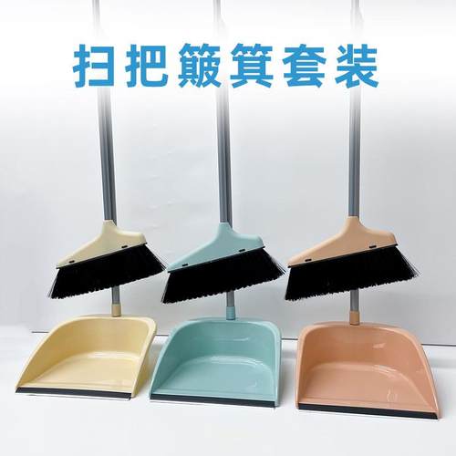 扫把簸箕套装 塑料扫帚撮箕两件套家用组合软毛扫毛扫地笤帚