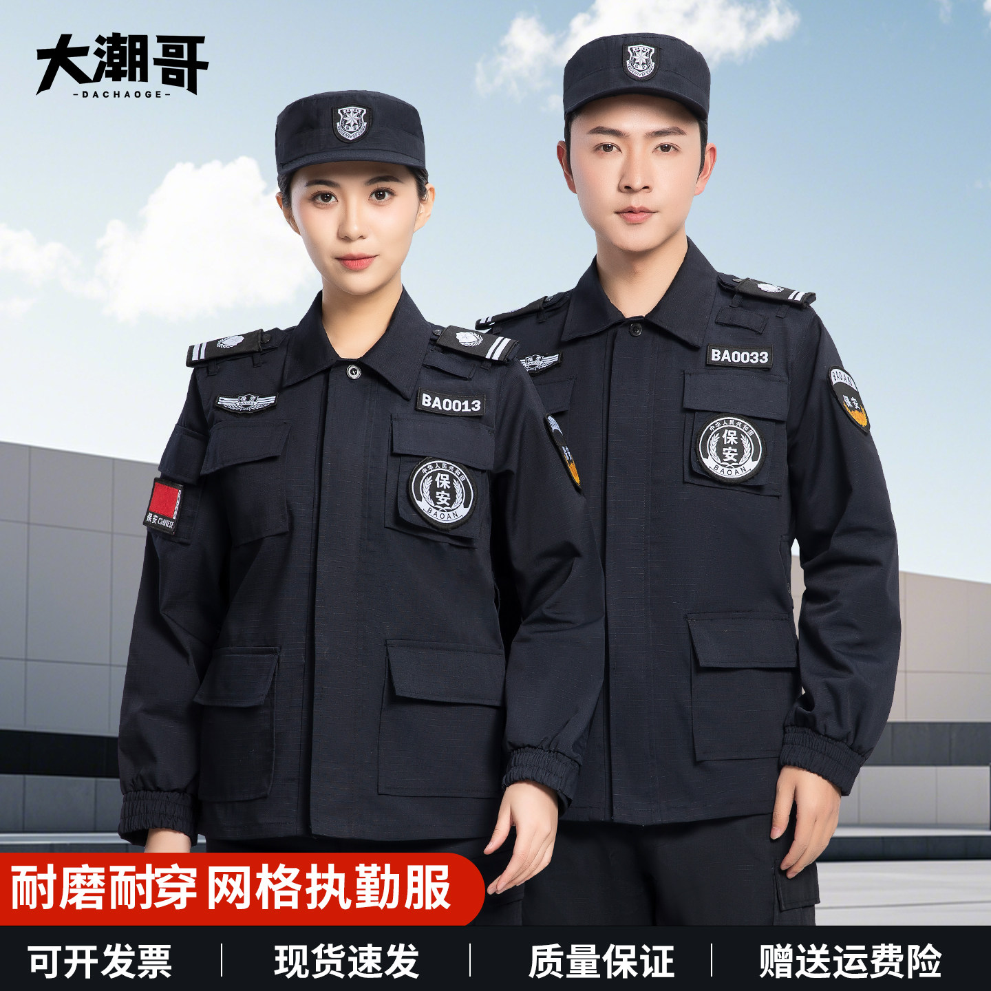 保安工作服新款春秋款加厚网格作训服物业长袖安保制服套装正品男