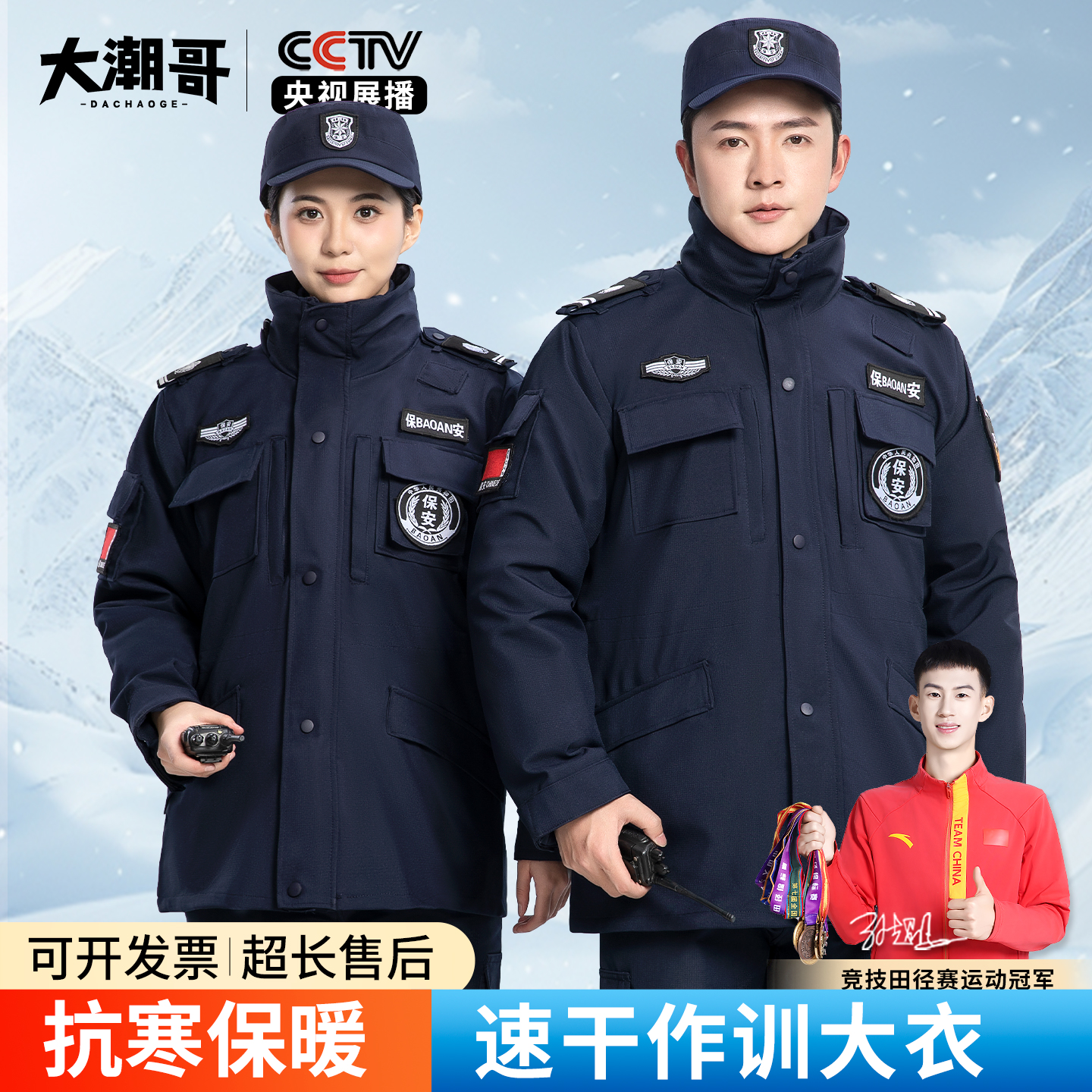 2025新款速干保安工作棉袄秋冬季棉服男士款黑色加厚防寒保暖大衣