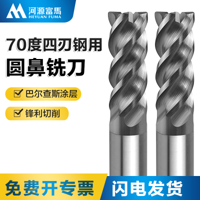 70度4刃钨钢U型高效巴尔查斯涂层