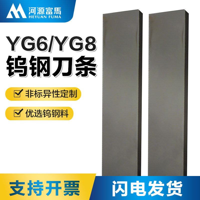 2mm钨钢刀条YG8YG6硬质合金条德国进口料非标异长条