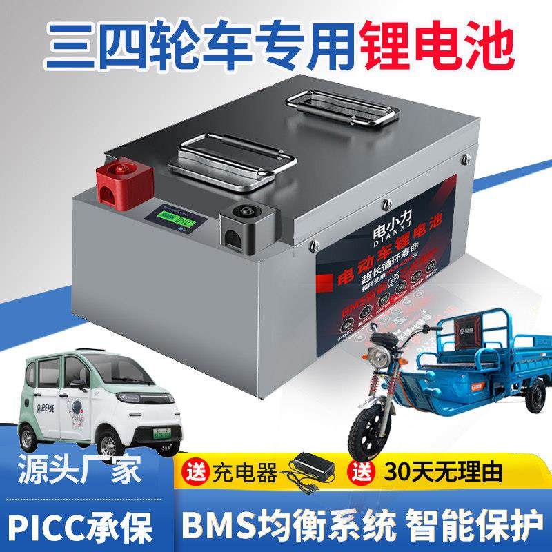 60v72V48伏三四轮电动车原装电芯动力锂电池大容量电瓶锂电池宁德