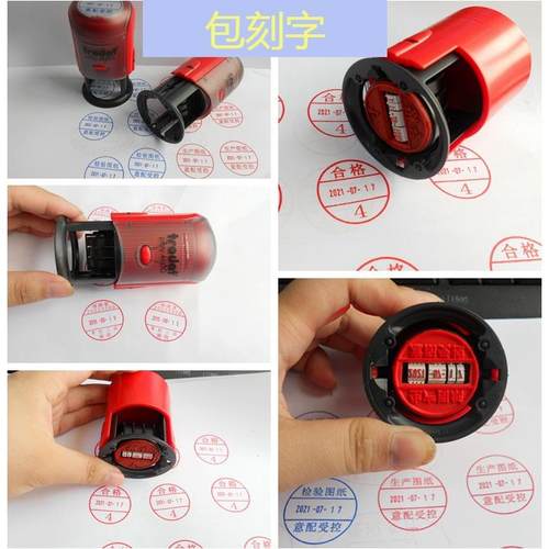 卓达自动回墨日期章可调 QC检验员日期章检查合格日期章PASS印章