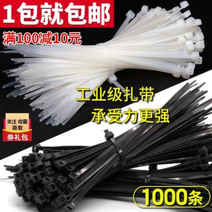 200mm小号扎线带固定塑料捆扎带线束带黑白 自锁式 尼龙扎带3