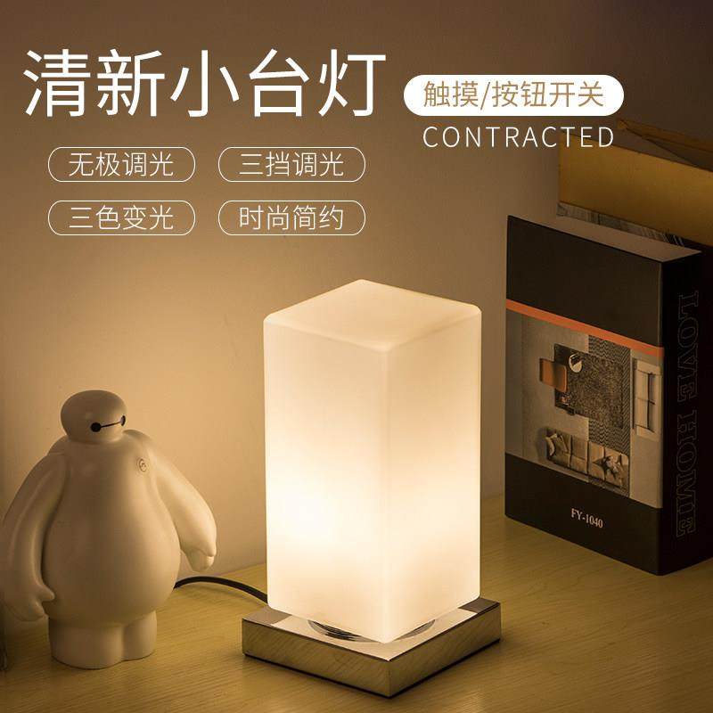 小台灯触摸感应充电调光遥控氛围卧室床头灯简约温馨喂奶LED夜灯,家装灯饰光源,装饰台灯,淘宝优惠券,粉丝福利购,淘宝优惠卷